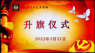 兰州艺术学校